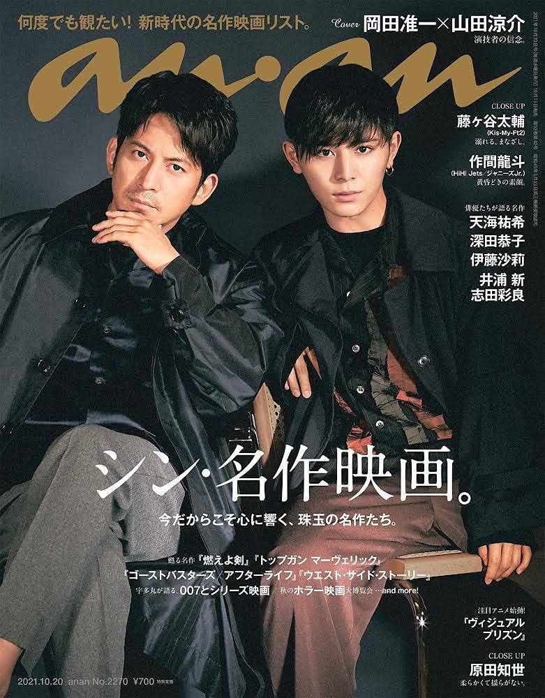 その他 anan NO.1694 anan NO.1694